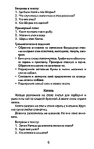 Лучшие изложения с грамматическими заданиями по русскому языку. 2 класс