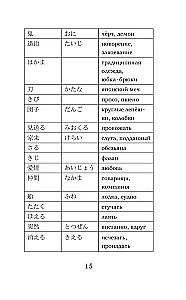 Самые лучшие японские сказки. Уровень 1 (Saikou no nihon mukashibanashi)