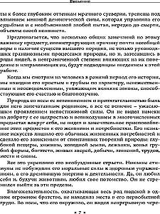 Философия колдовства. Правда и вымесел в историях о демонической одержимости