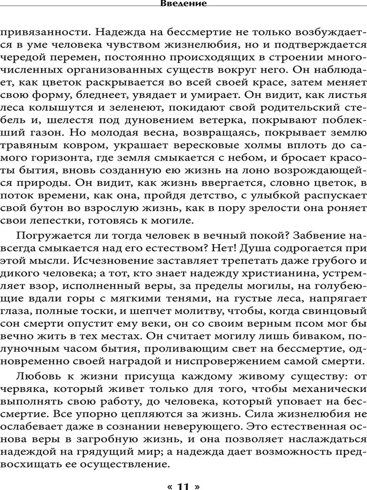 Философия колдовства. Правда и вымесел в историях о демонической одержимости