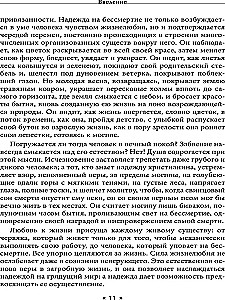 Философия колдовства. Правда и вымесел в историях о демонической одержимости