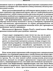 Философия колдовства. Правда и вымесел в историях о демонической одержимости