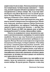 Совесть. Происхождение нравственной интуиции