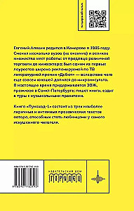 Луноход-1. Повести