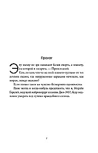 Когда сядет солнце. Книга 1. Шайрасы