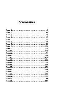 Бунтарка в академии. Турнир Четырех Стихий