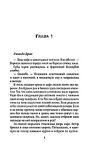 Бунтарка в академии. Турнир Четырех Стихий