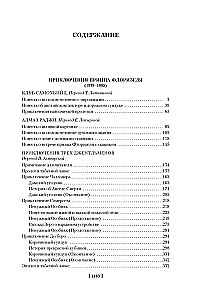 Клуб самоубийц. Странная история доктора Джекила и мистера Хайда. Полное собрание малой прозы