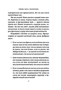 Любовь ушла, а мы остались. Как пережить расставание и открыть новые горизонты