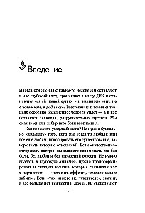 Любовь ушла, а мы остались. Как пережить расставание и открыть новые горизонты