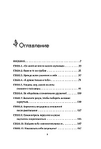 Любовь ушла, а мы остались. Как пережить расставание и открыть новые горизонты