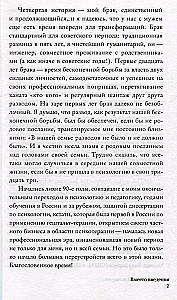 Почему трудно быть вместе. И как найти ритмы и связи в отношениях