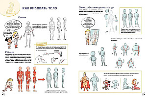 Комикс. Создай самых крутых героев