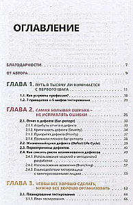 Тестирование видеоигр, или Легкий способ попасть в геймдев