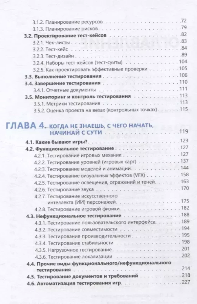 Тестирование видеоигр, или Легкий способ попасть в геймдев