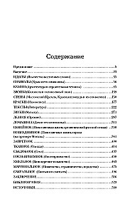 Культура Древней и Средневековой Руси