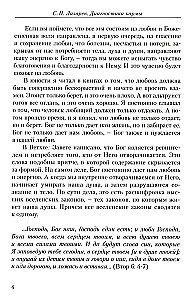 Опыт выживания. Часть 3. Диагностика кармы