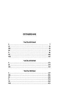 Война конца света