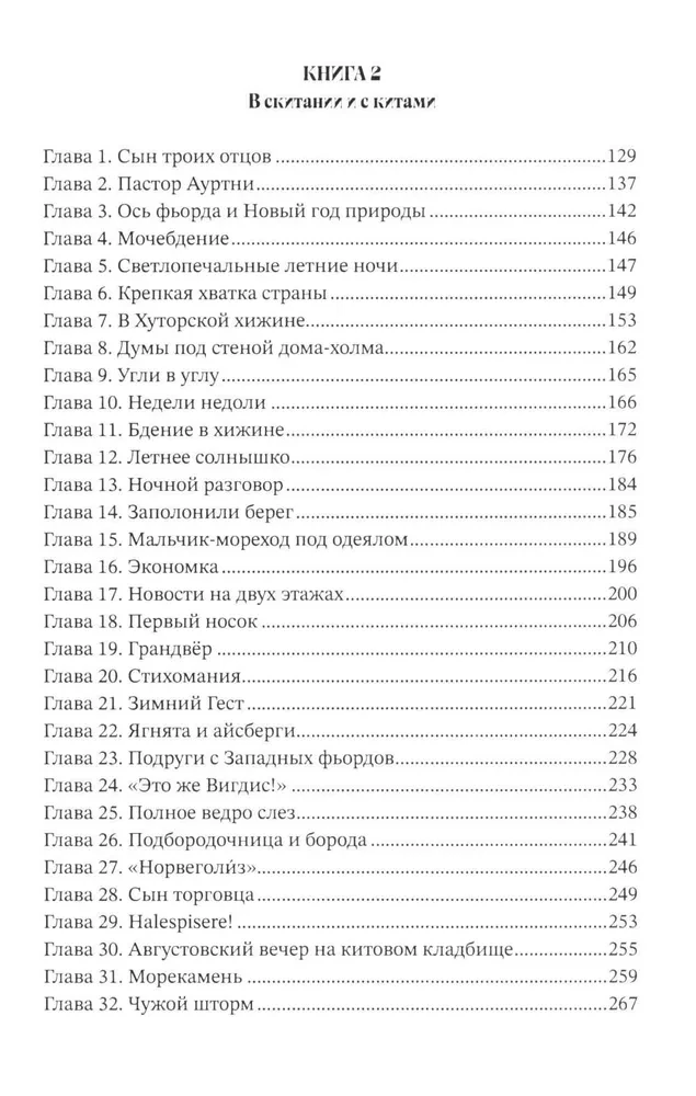 Шестьдесят килограммов солнечного света