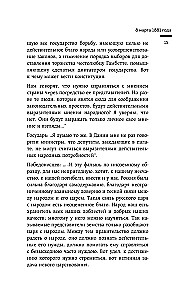 Сумерки империи. Российское государство и право на рубеже веков