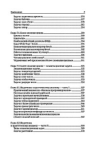 Python. Основы программирования