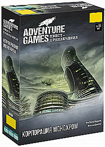 Настольная игра Adventure Games. Корпорация Монохром