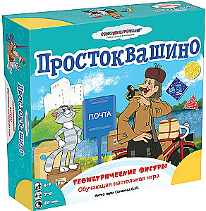 Настольная игра - Простоквашино. Геометрические фигуры