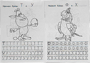 Тренажёр по чистописанию Буба. Пишем печатные буквы