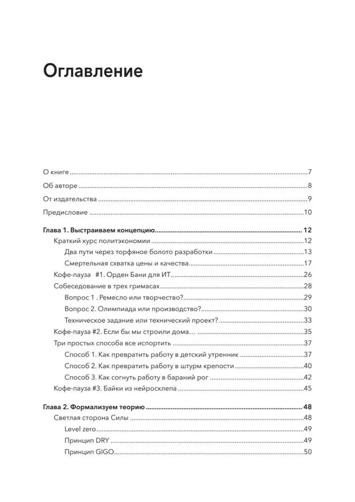 Путь 1С-разработки. Не спеша, эффективно и правильно