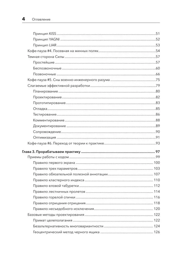 Путь 1С-разработки. Не спеша, эффективно и правильно