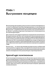 Путь 1С-разработки. Не спеша, эффективно и правильно