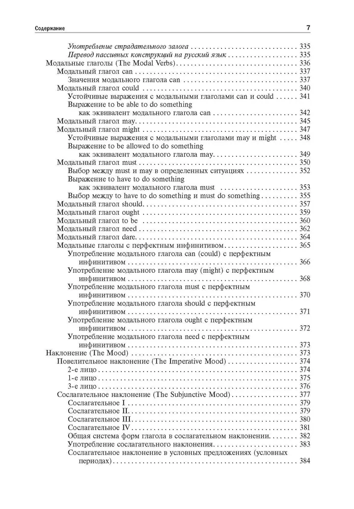 Грамматика английского языка с опорными упражнениями