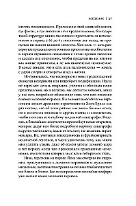 Как умирали динозавры. Убийственный астероид и рождение нового мира