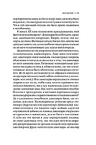 Как умирали динозавры. Убийственный астероид и рождение нового мира