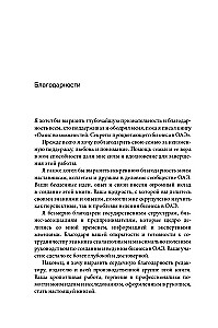 Оазис возможностей. Секреты процветающего бизнеса в ОАЭ