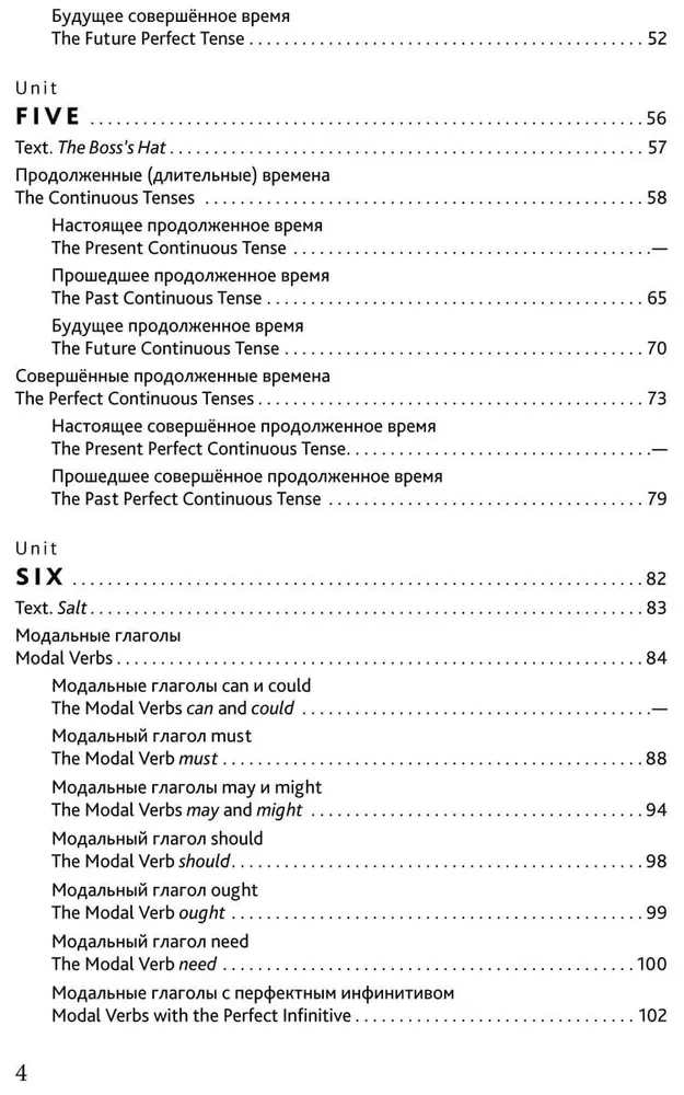 Практический курс английского языка. Лексико-грамматические упражнения и тесты