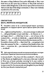 Практический курс английского языка. Лексико-грамматические упражнения и тесты