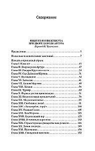 Янки из Коннектикута при дворе короля Артура