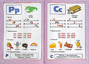 Годовой курс занятий. 5-6 лет