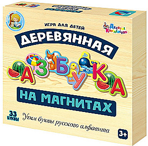 Азбука деревянная на магнитах