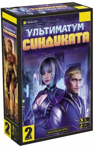 Настольная игра - Ультиматум Синдиката