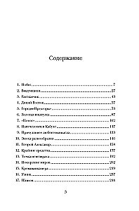 Александрия. Тайны затерянного города