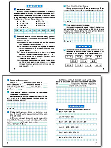 Летние задания по математике. Рабочая тетрадь. За курс 3-го класса
