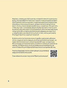 Йоко и морской конёк. Аниме-амигуруми со схемами, мастер-классами и видеоуроками для начинающих