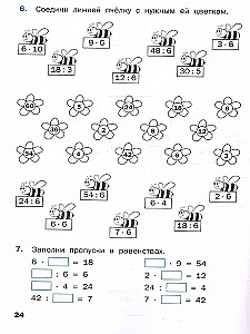 Тренажёр. Таблица умножения (2-3 класс)