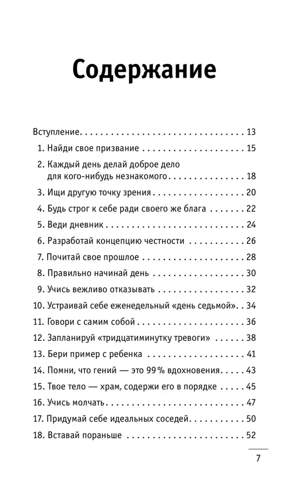 Кто заплачет, когда ты умрешь? Уроки жизни от монаха, который продал свой феррари