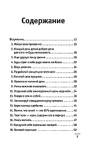 Кто заплачет, когда ты умрешь? Уроки жизни от монаха, который продал свой феррари