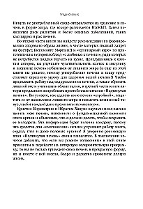 Печень в норме. Программа очищения и восстановления печени при явных и скрытых заболеваниях