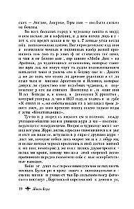 Двадцать тысяч лье под водой