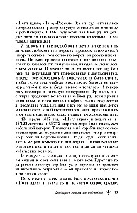 Двадцать тысяч лье под водой